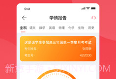 七天学堂学生版v4.2.7截图