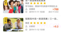 睿达云校v1.3.5截图