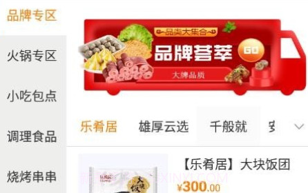 雄厚v1.12截图