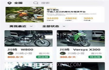 租个摩托v1.0.14截图