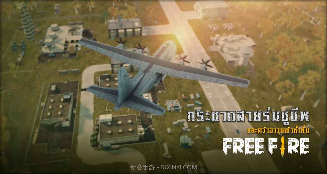 FreeFirev0.6截图
