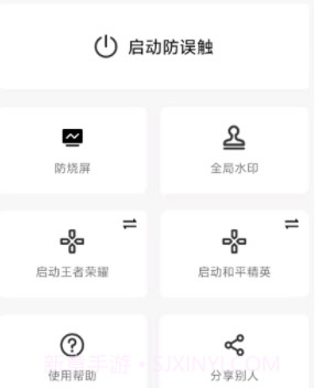 屏幕工具箱v1.9.8截图