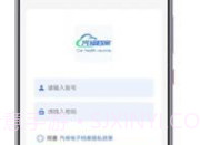 汽修电子档案v1.2.10截图