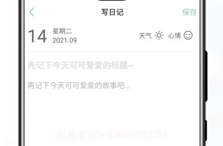 岁时小记v1.4.9截图