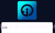 iHDEyeV1.3.8截图