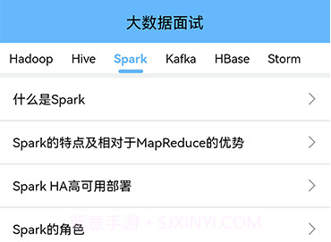 大数据学习宝典v1.1.9截图