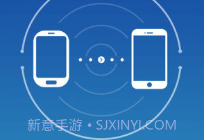 360安全换机V2.8截图