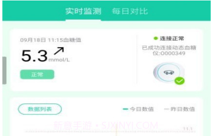 乐糖生活颐健安v2.9.9截图