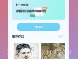 paint素描v1.7截图