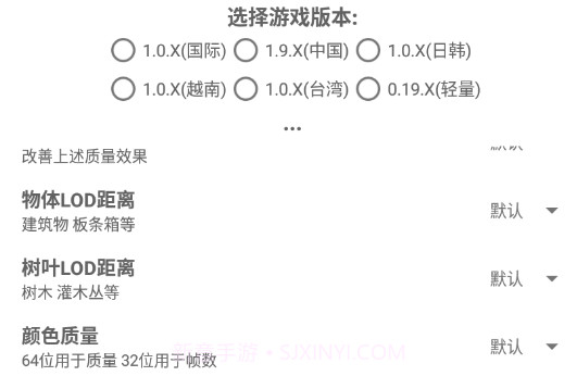 和平精英改比例无黑边v1.40.7截图