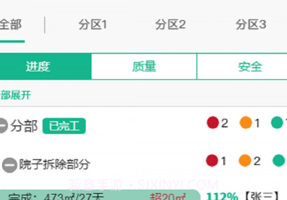 聚众人v1.9截图