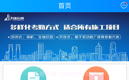 建筑港v2.8.12截图