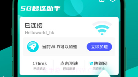 一键省电王v1.0.13截图