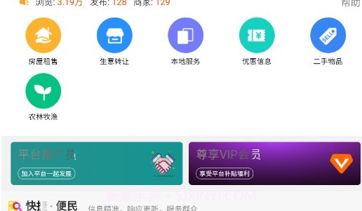 爱英德v3.1.5截图