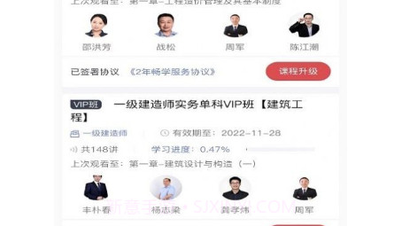启匠教育v2.5.14截图