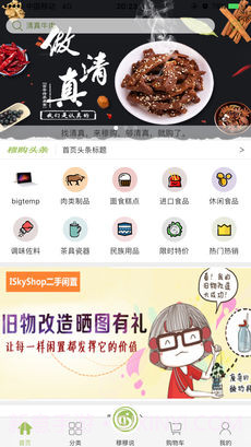 穆购app1.2.6截图