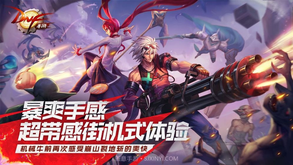 DNF客户端v0.7.3.5截图