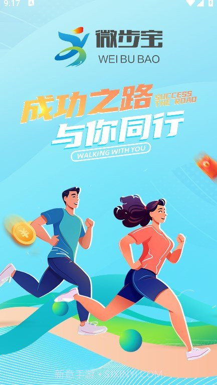 微步宝2.1.5截图