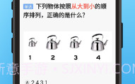 三力测试v1.0.8截图