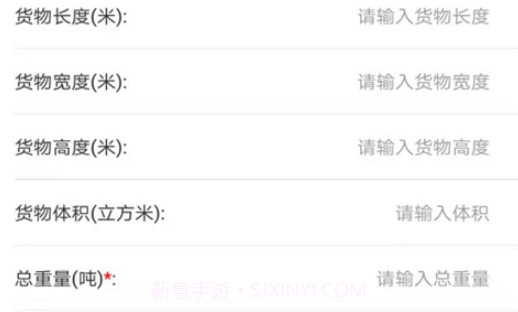 路路通物流货主v1.2.11截图