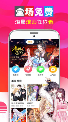 男女看漫画大全v5.8截图