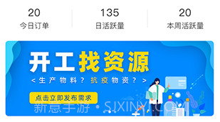 模切之家v4.6.9截图