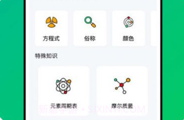 化学实验室大师v1.0.6截图