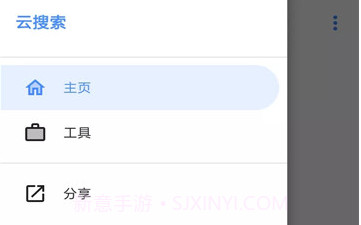 云搜系统2.0最新免费版V1.4截图