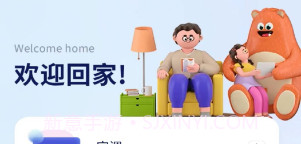 快滑遥控器v1.0.9截图