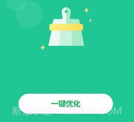 安卓优化清理大师v6.2.13截图