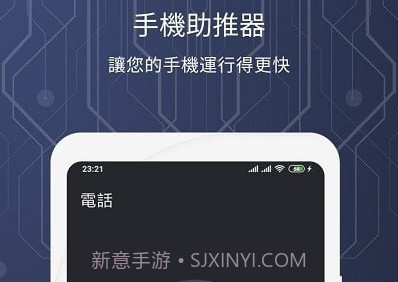 智能安全管家v108鐎瑰宕渧1.9截图