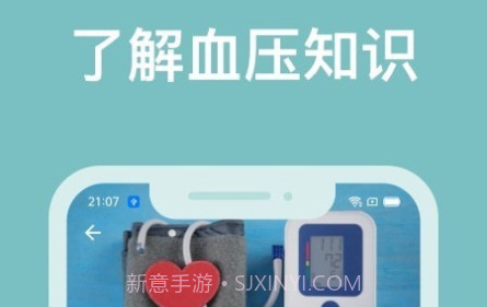 血压记录助手v1.0.15截图