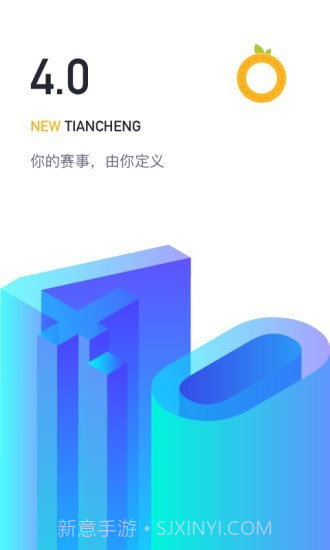 田橙v4.0.11截图