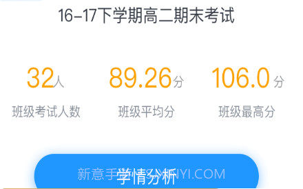 好分数教师版v2.23.11截图