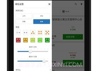优栈网v1.4截图