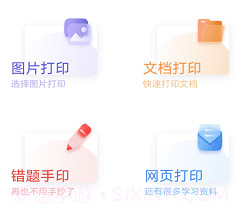 喵喵手机打印v1.11截图