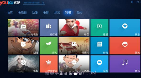 优酷xl版V2.9.7V2.9.6截图