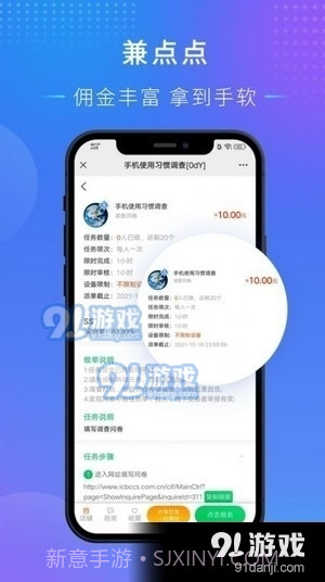 兼点点2.2.7截图