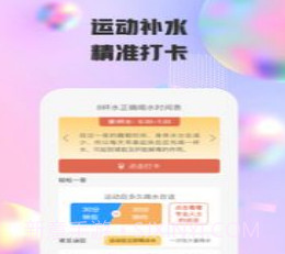 欢跃运动v1.0.10截图