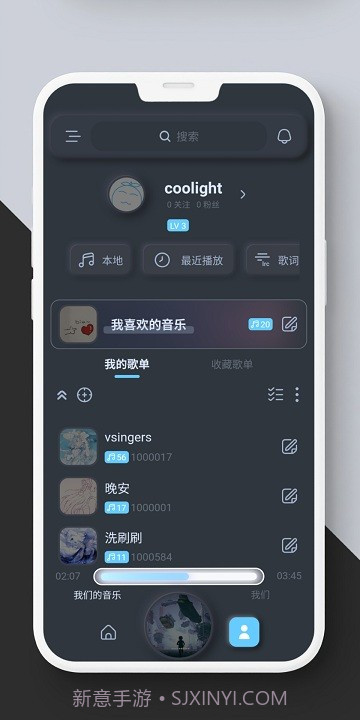 拟声v0.7.4截图