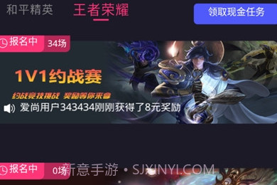 爱尚电竞v1.2.6截图