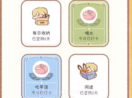 YoYo日常v2.4.9截图