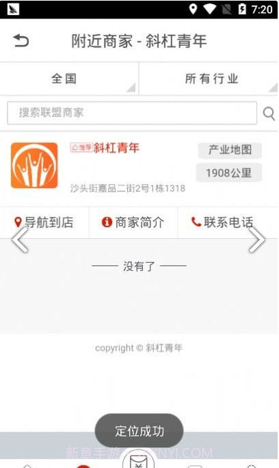 斜杠小伙兼职1.5截图