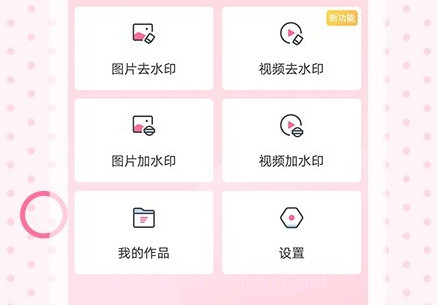 去水印相机v2.6截图