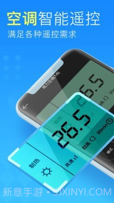 空调遥控器管家最新版v1.0.6截图