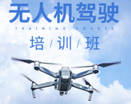 UAV联盟v2.1.9截图
