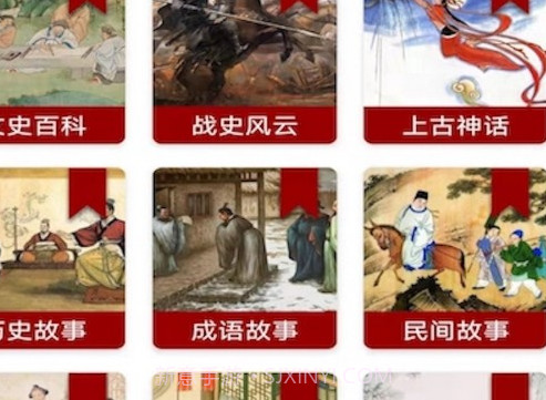 中华全历史百科v1.7截图