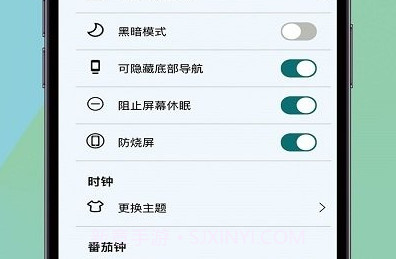 isi时钟v1.3.11截图