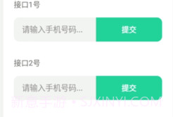 短信测压平台v4.7截图