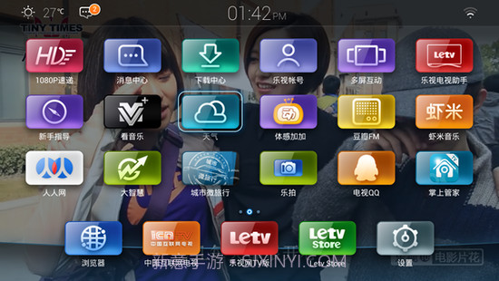 刷机精灵tv版1.2.3截图